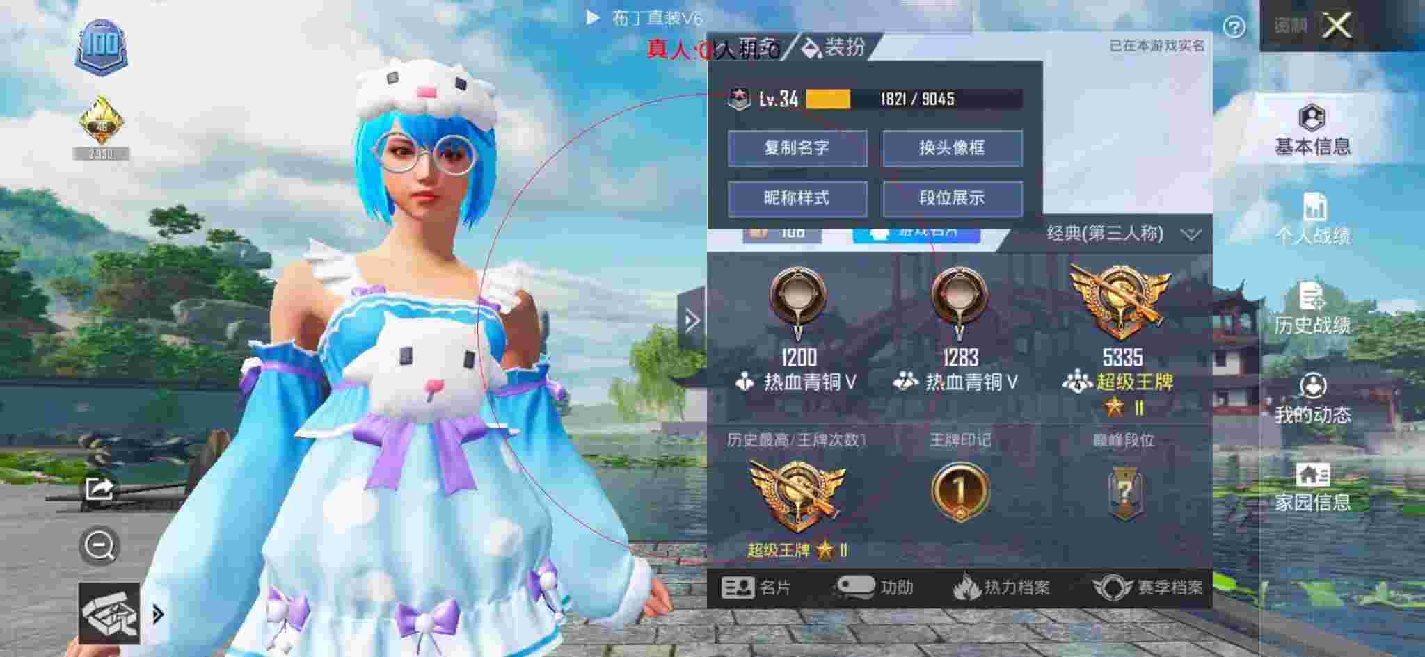 和平精英布丁直装透视 - 举报成功和平精英外挂辅助预览图